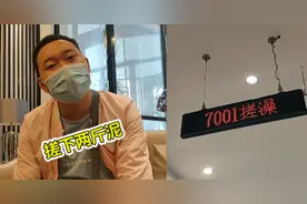 哈尔滨澡堂复工 顾客：半年没出来洗，搓下两斤泥，感觉仙气飘飘图片