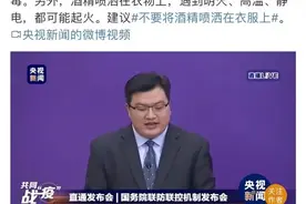75%酒精喷洒在衣服上能否被点燃？实验结果来了......图片