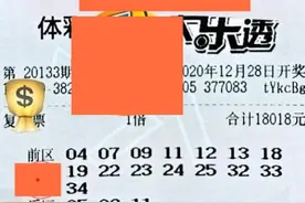 8190元+1.8万复式组合出击！大乐透第133期晒票全汇总图片