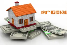 公务员能不能申请房产抵押贷款？和经营性抵押贷款有何区别？图片