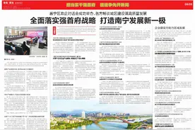 邕宁区政企对话会成功举办，各方畅谈城区建设谋高质量发展图片