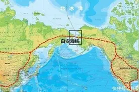 白令海峡宽度只有80公里，为何不建跨海通道来连接世界90%人口？图片