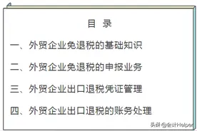 一文看懂：外贸企业出口退税操作全流程图片