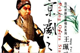 京剧之星 | 王珮瑜专辑《伐东吴：忆昔当年长沙镇》图片