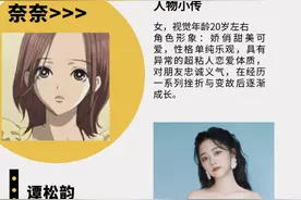 《娜娜》将翻拍国产影视剧！肖战、蔡徐坤、谭松韵……选角大猜想图片