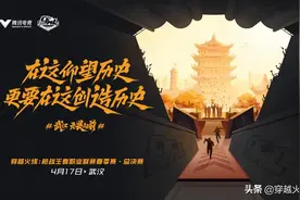 「巅峰对决」头脑博弈！三歪VS晨铭 顶级指挥官碰撞谁更胜一筹？图片
