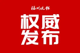 定了！全覆盖！福州将有大变化图片