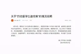 江苏大学声明：开除！遣送这几名留学生图片