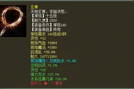 大话西游2：细节决定一切，这俩项链价格差几万！图片