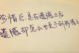 习惯了不该习惯的习惯，却执着着不该执著的执著，是怎样的感受？图片