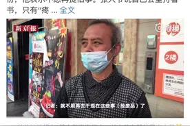 民间巴菲特？“捡破烂”大爷讲股市、物联网、5G火爆网络图片
