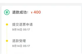 熬夜抢到的“环球优速通”被强制退票，飞猪给出解决方案，消费者买单吗？图片