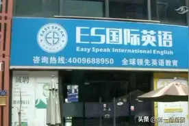 兼职赚钱变贷款，厦门多名大学生被一英语培训机构套路图片