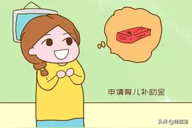 四川攀枝花：满足2个条件，二胎三胎每月补贴500元，直到孩子3岁图片
