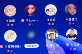 这位主播太忙了图片