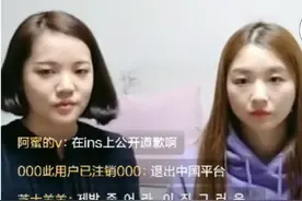 活该！这个靠营销“我爱中国”年入百万的外国网红，终于翻车了图片
