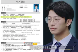 令人心动的offer丁辉被淘汰：残酷的现实，学历不够会被鄙视图片