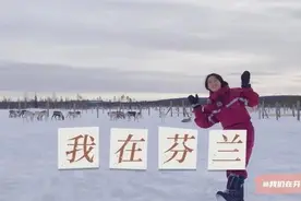 「我在芬兰」第01集-交换生想想-和芬兰家庭住在一起什么感觉？图片