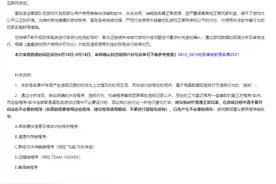 使用远程、聊天类程序会封号？国服官方公告回应图片