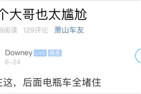 杭州一车主不走寻常路，结果尴尬了图片