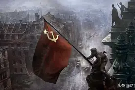 扶旗士兵涉嫌抢劫摄影师被开除：1945年4月30日红旗插上国会大厦图片