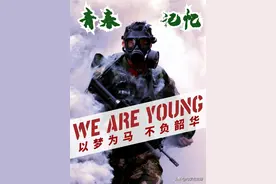 五四特刊｜青春记忆海报 WE ARE YOUNG图片