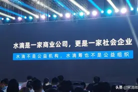 宋清辉：水滴公司公益与商业之间舆论争议不断 给外界留下圈钱印象图片