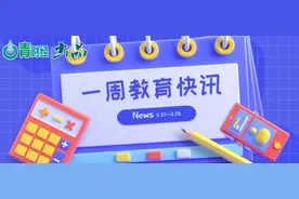 一周教育快讯| 核桃编程C轮融资2亿美元 下架636款教育App和平台图片