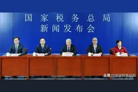 国家税务总局召开新闻发布会：税收数据反映上半年经济运行稳中向好图片