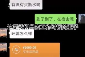 “转账爸爸”火了，行里字间流露出浓浓的父爱，网友：只限于女儿图片