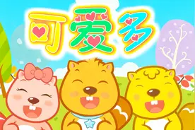 家长必看！宝宝三分钟就能学会的儿歌，简单易学视频封面