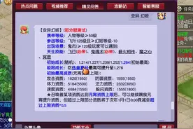 梦幻西游：幻姬将成为梦幻最强千速宠，变异造型速度资质4684图片