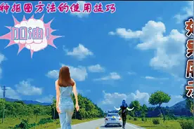 老年人学剪映（042）抠像、抠图用法汇总图片