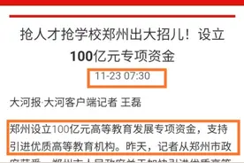 河南大学郑州校区紧张施工中，开封拆除老校区相关建筑物，有意思图片