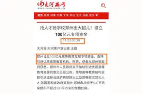 河南大学郑州校区紧张施工中，开封拆除老校区相关建筑物，有意思图片