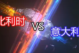 比利时VS意大利前瞻，基耶利尼宣告回归，红魔前景不容乐观图片