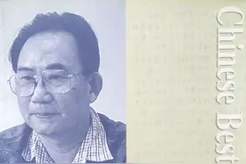 为人类盗取火种的普罗米修斯-《犯人李铜钟的故事》图片