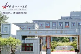 低得可怜的北京市161中学的全区派位录取概率图片