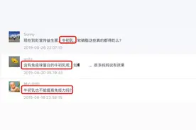 被「禁」两次的免疫力之王：依旧被家长们抢购图片