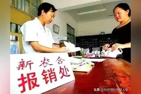 取消新农合个人320元？国家医保局回应来了，有3类人可以减免图片
