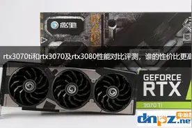 rtx3070ti和rtx3070及rtx3080性能对比评测，谁的性价比更高？图片