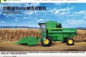 R230联合收割机看点图片