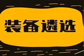 DNF：黑鸦即将减负，不懂选词条的看完这篇你就明白了图片
