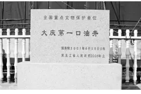 日本占领东北十几年，为何没能找到大庆油田？图片