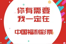 今生抵不过与1注号码这一刹那，双色球第010期单挑1注图片