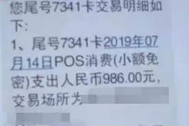 公安温馨提示：装了ETC的这个功能千万要关掉，已有人损失上千元图片