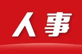 郭文炯已任汕尾市海丰县委书记图片