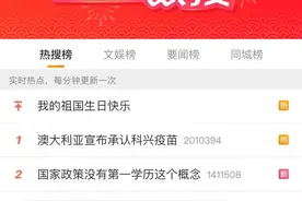冲上热搜！关于“第一学历”，教育部明确了图片
