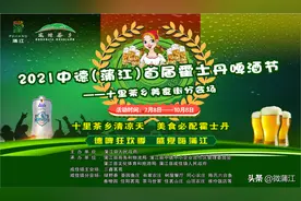 好巴适哦！盛夏来茶乡哈啤，这个feel倍儿爽~图片