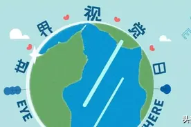 世界视觉日 | 近视防控全攻略图片